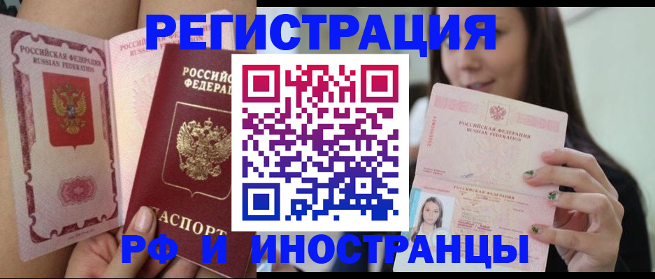 купить прописку в Ульяновской области