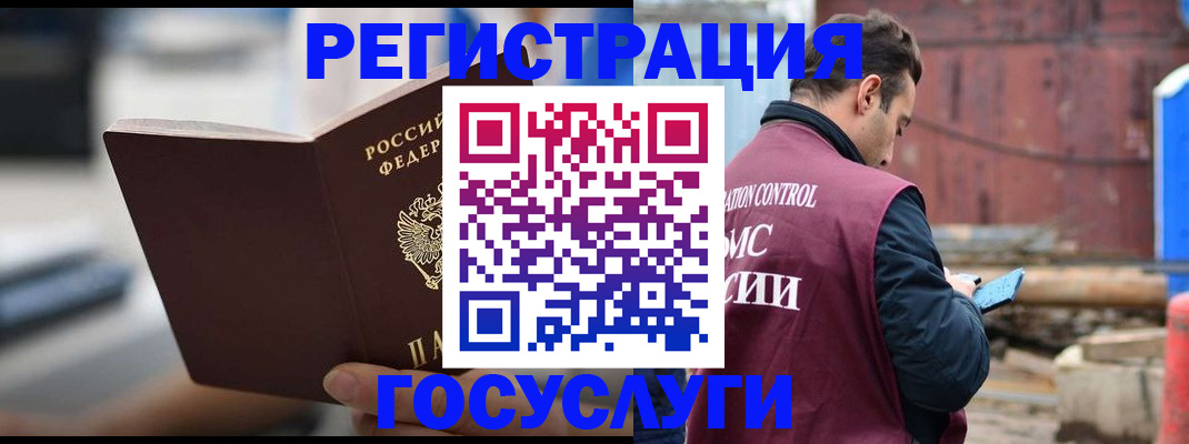 прописка законно в Ульяновской области