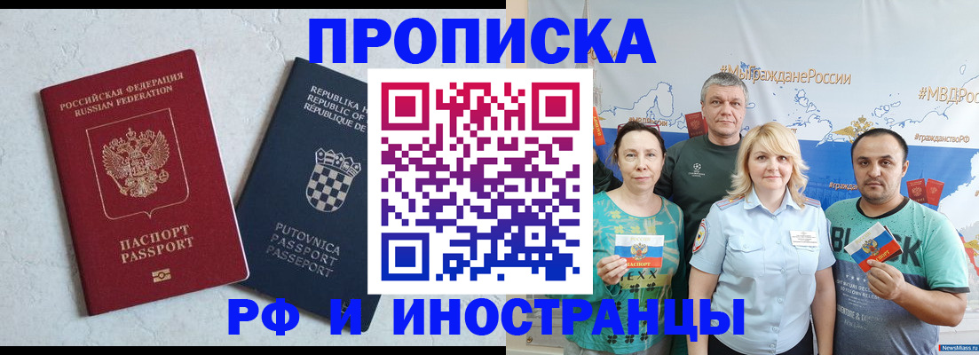 прописка для работы в Ульяновской области