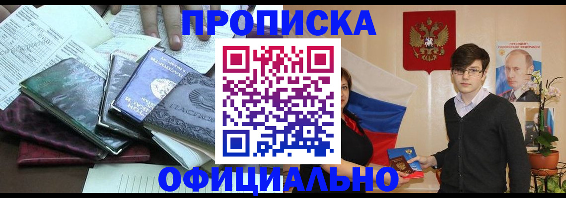 временная регистрация недорого в Ульяновской области