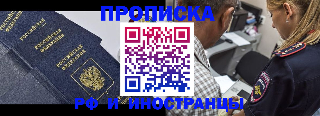 временная регистрация для всех в Ульяновской области